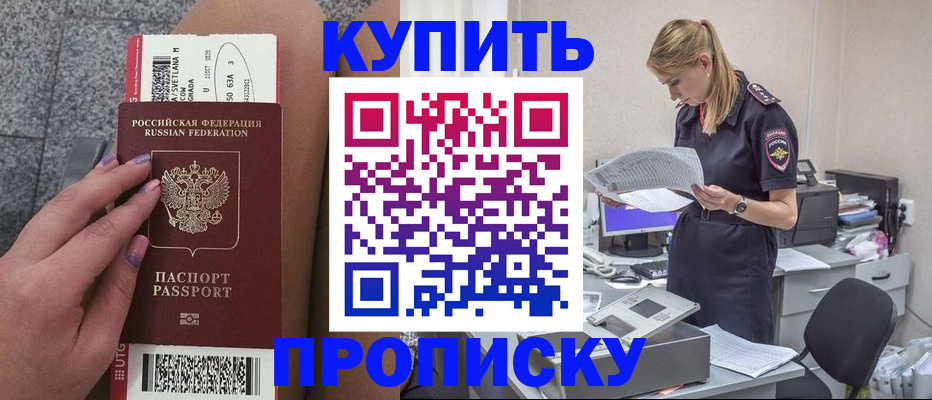 временная регистрация гарантия в Курганской области