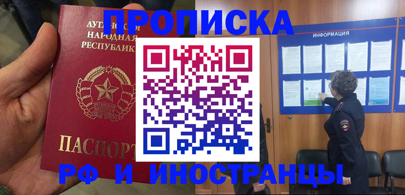 временная регистрация в квартире в Курганской области